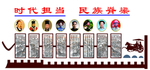 校园文化墙