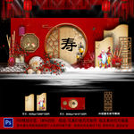寿宴