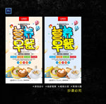 早餐