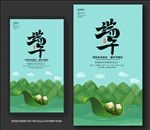 端午节