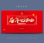 奋斗2020