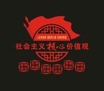 社会主义核心价值观造型文化墙