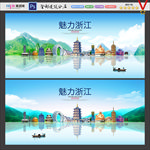 浙江