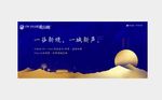 高端地产蓝金