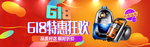 618吸尘器电商海报素材