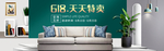 家具618年中大促海报素材
