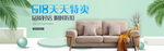 简约布艺沙发海报