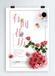 鲜花坊