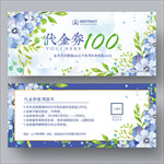 代金券