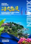 厦门