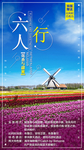 欧洲旅游海报