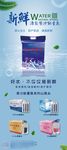 袋装水
