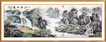 山水