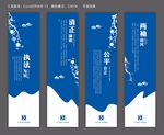 廉政文化展板