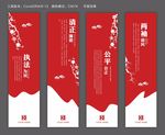 廉政文化展板