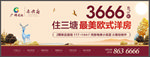 中式地产 户外广告 户外大牌