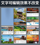 日本旅游画册