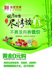 端午海报