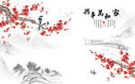 家和万事兴梅花喜鹊
