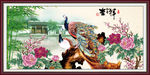 吉祥如意