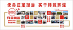 党员风采