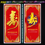 寿