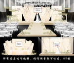 香槟色系婚礼