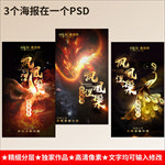 凤凰涅槃海报推图