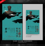 禁毒海报