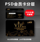 水果店VIP卡