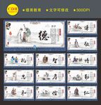 德育文化墙