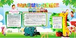 幼儿保健知识宣传栏