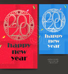 2020新年快乐