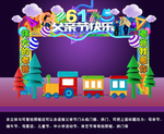 绿色动感父亲节快乐拍照框或门头