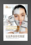 美容海报