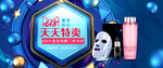 美妆护肤用品618电商海报