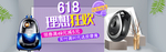 吸尘器电商海报素材