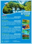 九寨黄龙