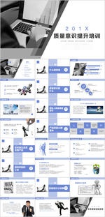 质量PPT