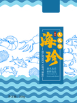 海鲜包装