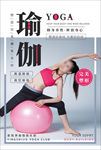 瑜伽