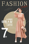 女装