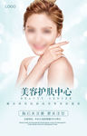 美容海报
