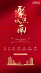 地产 开盘 热销 加推 转发图
