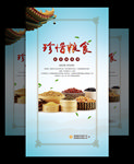 珍惜粮食海报展板灯箱食堂文化