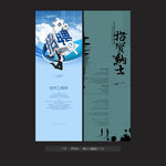 招聘展架