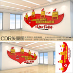 党建文化墙