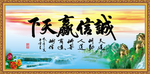 诚信赢天下