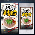 羊肉粉