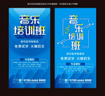 音乐培训班